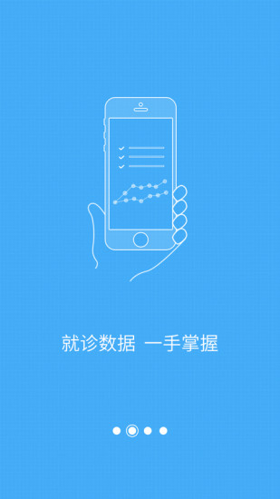 三葉兒童口腔 v2.0.1 安卓版 2
