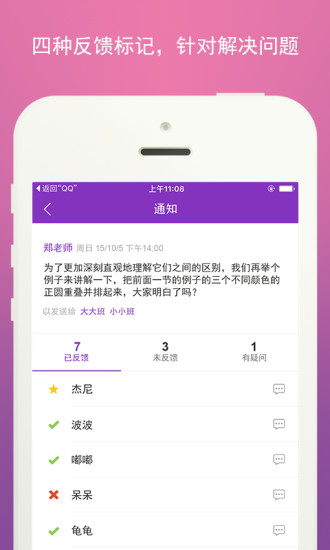 魔法老師 v2.0 安卓版 2