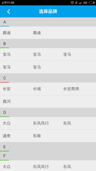 優(yōu)易配(汽配) v00.00.0061 安卓版 2