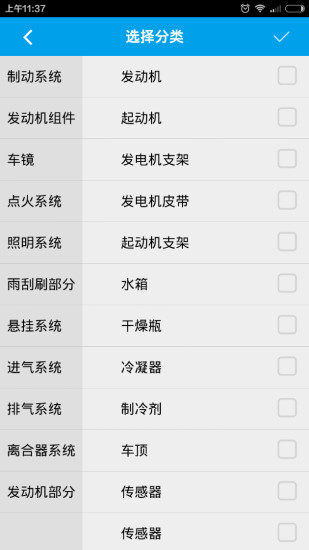 優(yōu)易配(汽配) v00.00.0061 安卓版 0
