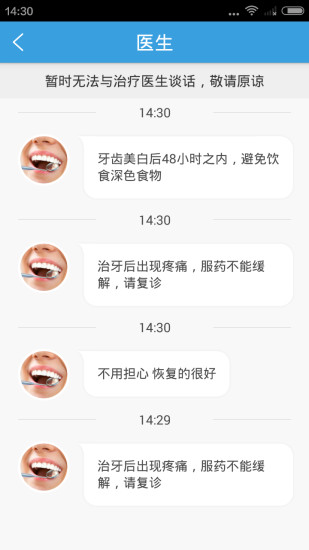 口腔預(yù)約助手 v1.0 安卓版 2
