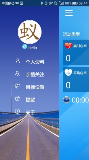 keyband心率手環(huán) v2.0.1 安卓版 2