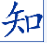 知網(wǎng)在線論文檢測