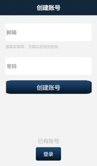 TopsView(手機監(jiān)控軟件) v1.1.8 安卓版 0