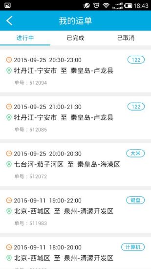 福佑收款(貨運首款工具) v1.0.0 安卓版 0
