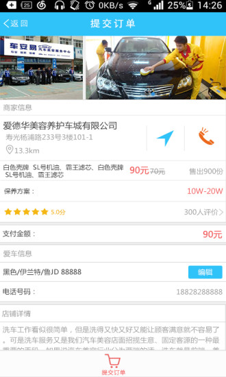 駑馬車(chē)網(wǎng) v1.0.27 安卓版 0