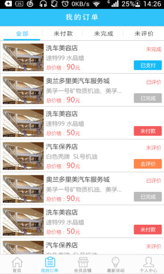 駑馬車(chē)網(wǎng) v1.0.27 安卓版 1