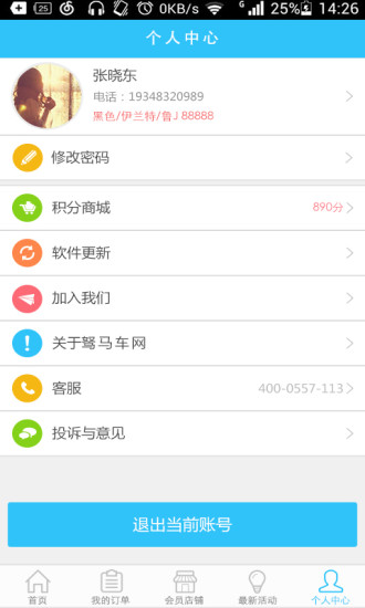 駑馬車(chē)網(wǎng) v1.0.27 安卓版 2