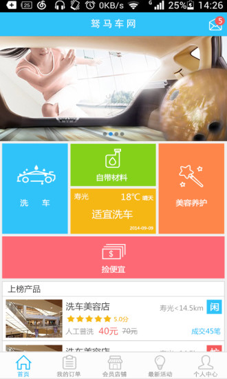 駑馬車(chē)網(wǎng) v1.0.27 安卓版 3