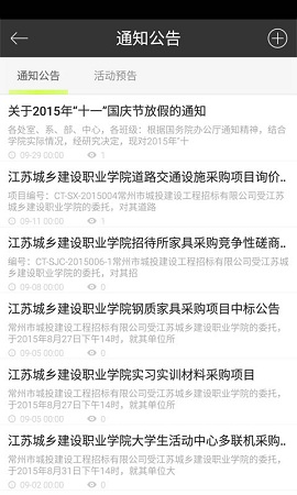 綠色城建 v1.0.2 安卓版 2