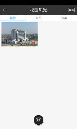 綠色城建 v1.0.2 安卓版 3