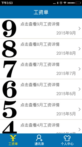 開心米iPhone版(辦公應(yīng)用) v1.3  蘋果手機(jī)版 1