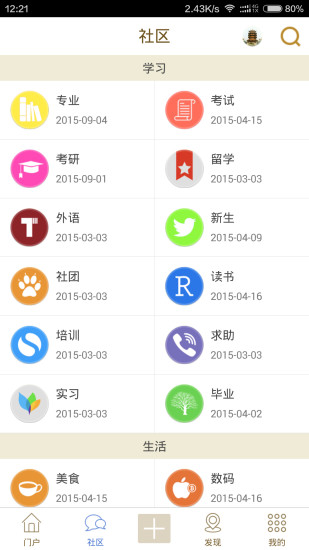 青橙家園 v1.0.1 安卓版 1