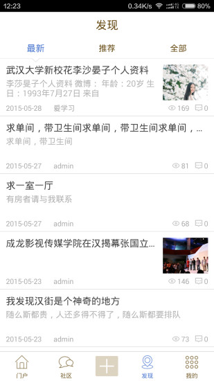 青橙家園 v1.0.1 安卓版 2