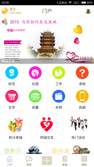 青橙家園 v1.0.1 安卓版 3