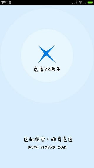 虛虛vr助手3