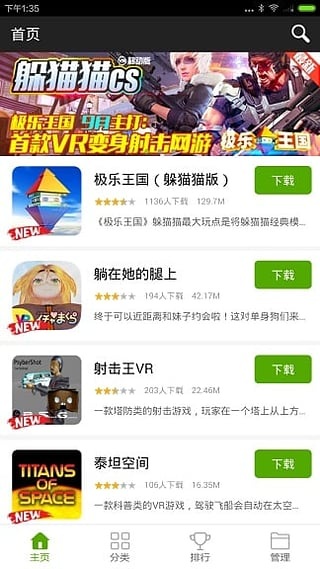 虛虛vr助手0
