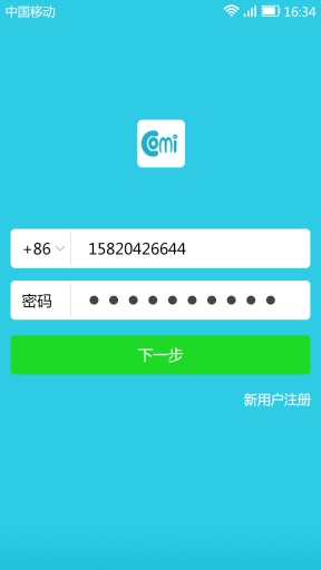可覓(網(wǎng)絡電話) v2.1.5 安卓版 0