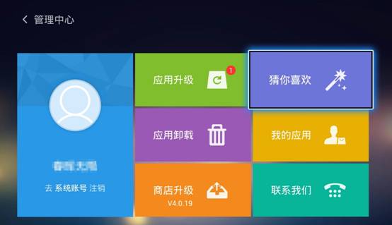 樂視應(yīng)用商店app v7.1.7.6 安卓TV版 2