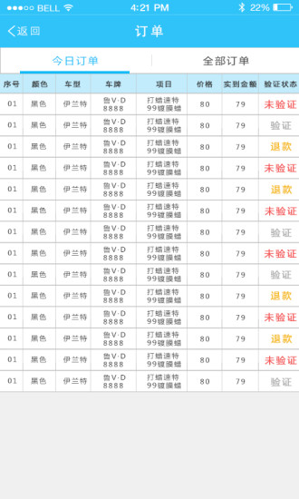 駑馬車網(wǎng)商家版 v1.0.6 安卓版 0