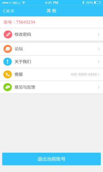駑馬車網(wǎng)商家版 v1.0.6 安卓版 3