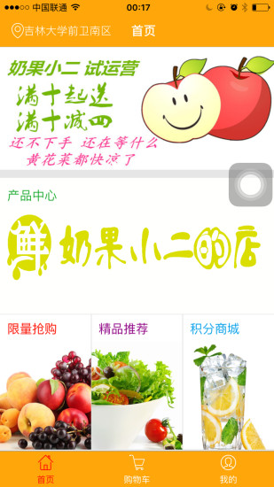 奶果小二3
