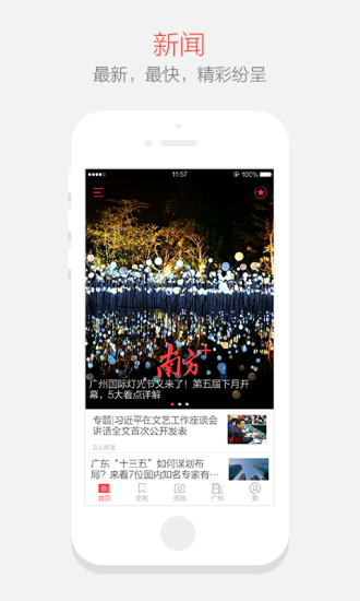 南方plus電腦版 v6.3.1 pc最新版 0