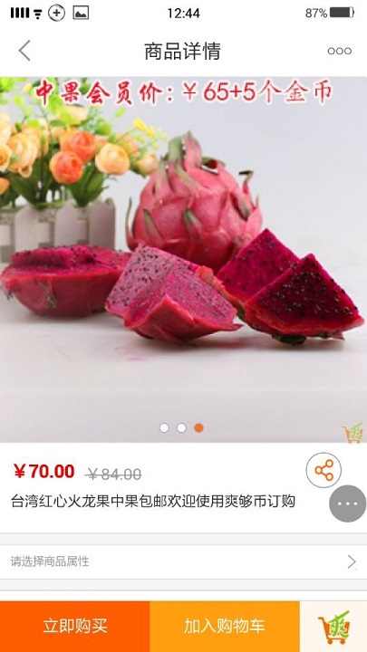 爽夠環(huán)宇商城 v1.0.0.2 安卓版 2