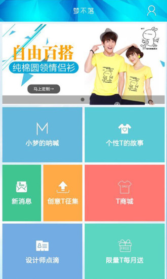 夢(mèng)不落服飾 v4.5.5 安卓版 2