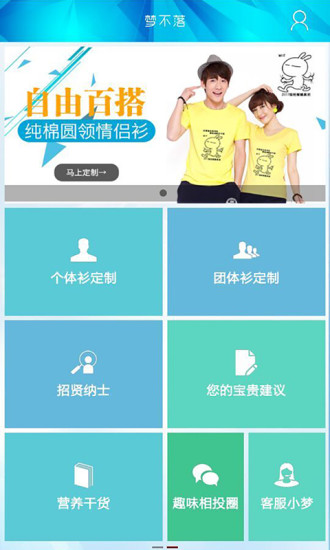 夢(mèng)不落服飾 v4.5.5 安卓版 3