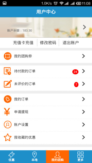 孟州好夢團app v1.0 安卓版 1