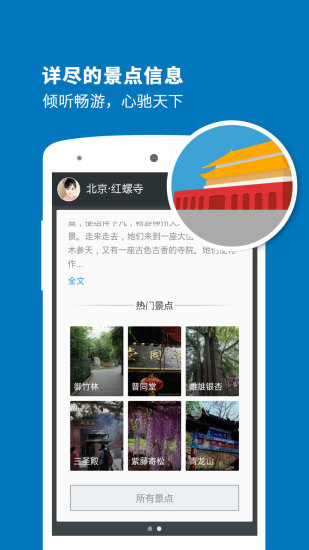 紅螺寺導游(語音) v3.6.4 安卓版 2