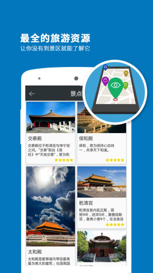 故宮導(dǎo)游 v3.6.6 安卓版 0
