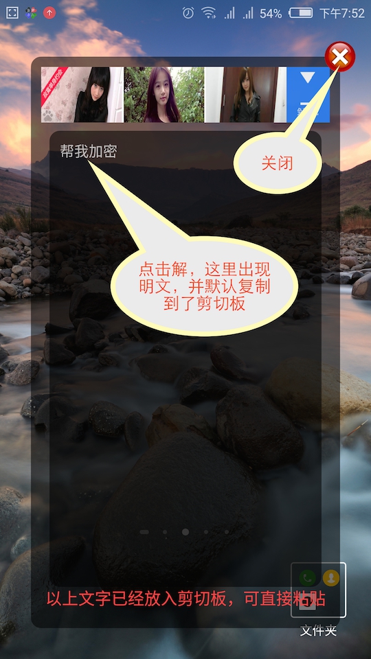 密寶(信息加密) v1.0 安卓版 2