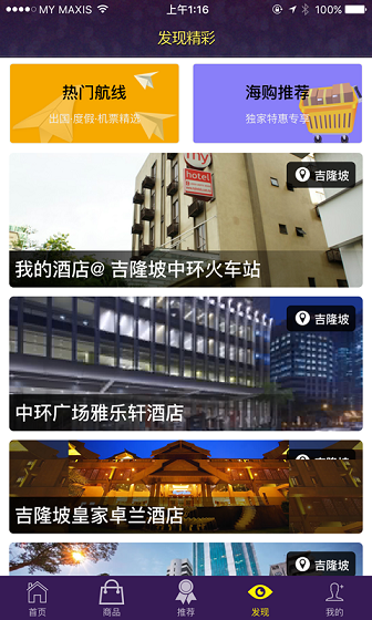 云寶通 v2.0 安卓最新版 0