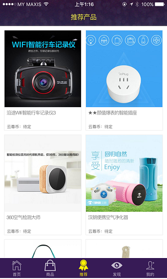 云寶通app