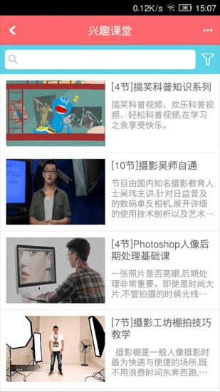 青年和諧號 v1.2.330 安卓版 1