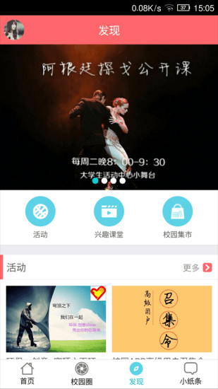 青年和諧號 v1.2.330 安卓版 0