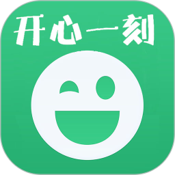 笑話大全手機版