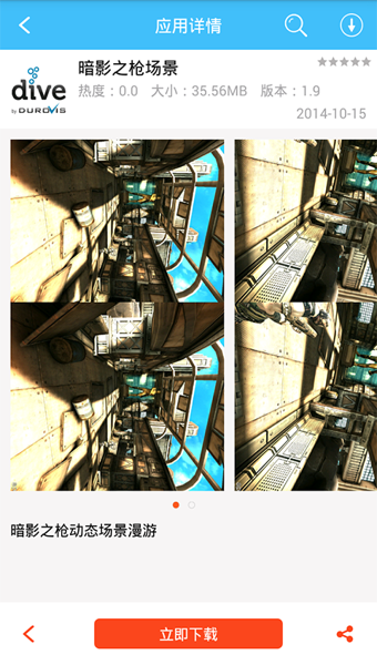 有夢vr助手 v0.2.4 安卓版 0