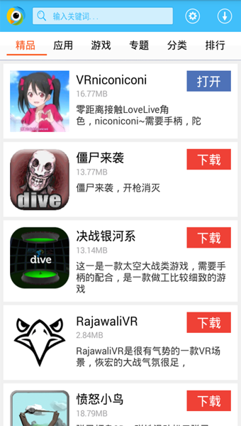 有夢vr助手 v0.2.4 安卓版 2