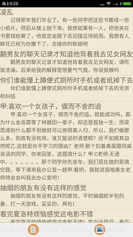 天天笑話(huà) v1.2 安卓版 0