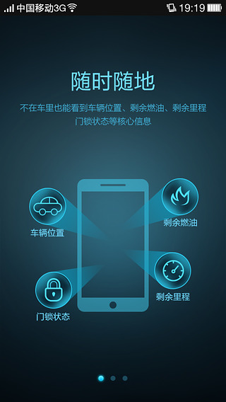 東南on cloud軟件iphone版1