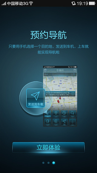 東南on cloud軟件iphone版2