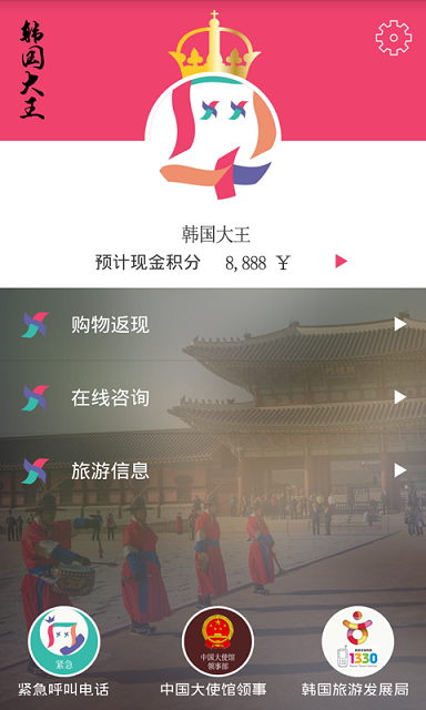 韓國(guó)大王 v0.3.4 安卓版 0
