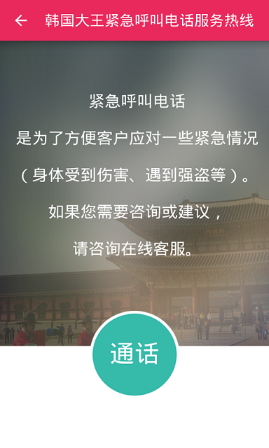 韓國(guó)大王 v0.3.4 安卓版 2