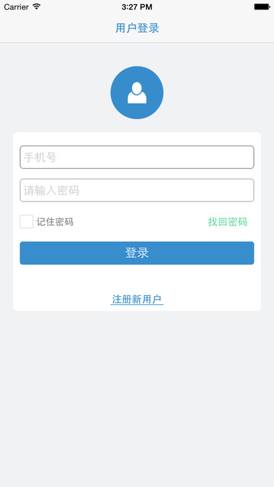 富友憑證iPhone版 v1.3.1 蘋果越獄版 2