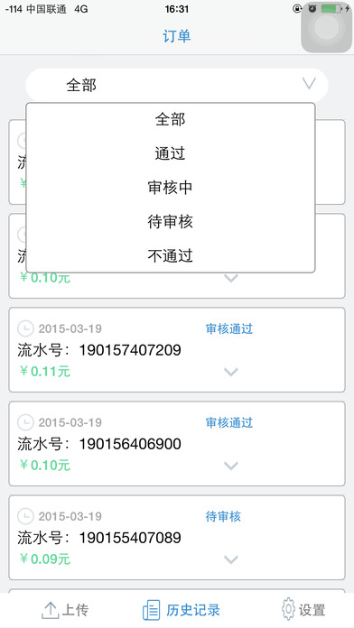 富友憑證iPhone版 v1.3.1 蘋果越獄版 1