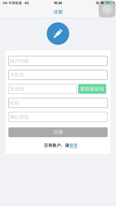 富友憑證iPhone版 v1.3.1 蘋果越獄版 3