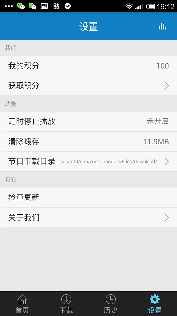 學(xué)渣寶典 v1.0.0 安卓版 3